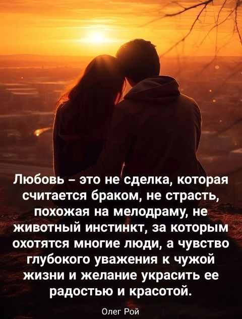 Как понять что мужчина не любит