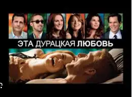 Увлекательные фильмы про отношения мужчины и женщины
