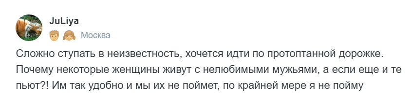 Почему мы боимся перемен в жизни