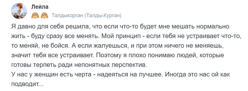 Почему мы боимся перемен в жизни
