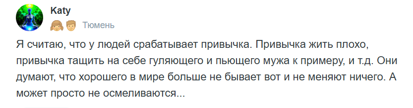 Почему мы боимся перемен в жизни
