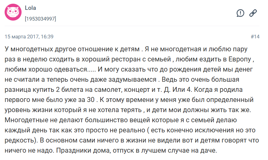 Почему некоторые женщины хотят быть многодетными