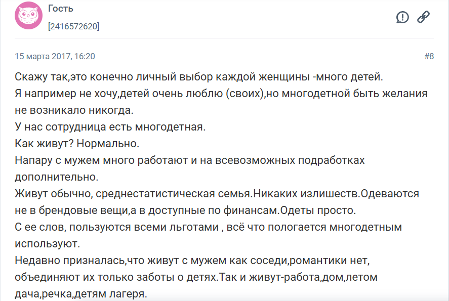 Почему некоторые женщины хотят быть многодетными