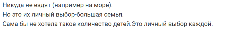 Почему некоторые женщины хотят быть многодетными