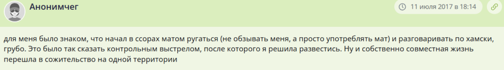 Как понять что мужчина не любит