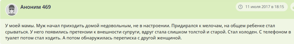 Как понять что мужчина не любит