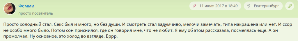 Как понять что мужчина не любит