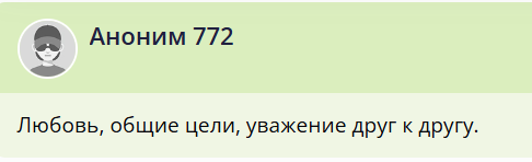 На чем держатся отношения: на любви или выгоде