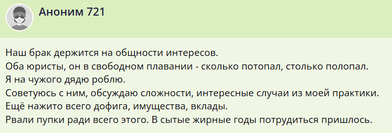 На чем держатся отношения: на любви или выгоде