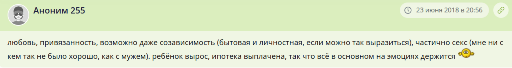 На чем держатся отношения: на любви или выгоде