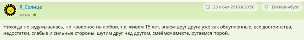 На чем держатся отношения: на любви или выгоде