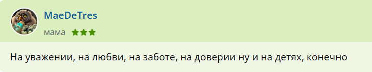 На чем держатся отношения: на любви или выгоде