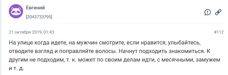 Почему мужчины вас не замечают