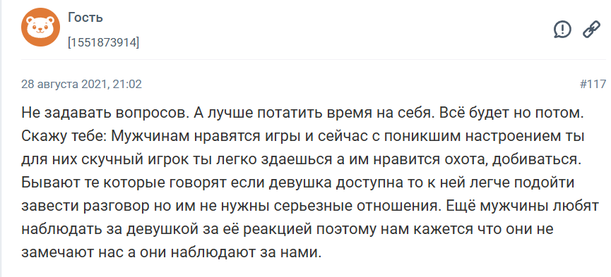 Почему мужчины вас не замечают