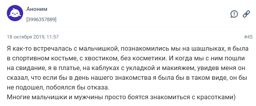 Почему мужчины вас не замечают