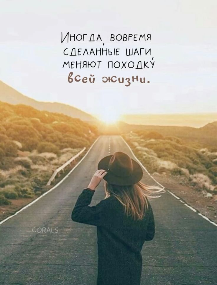 Почему мы боимся перемен в жизни