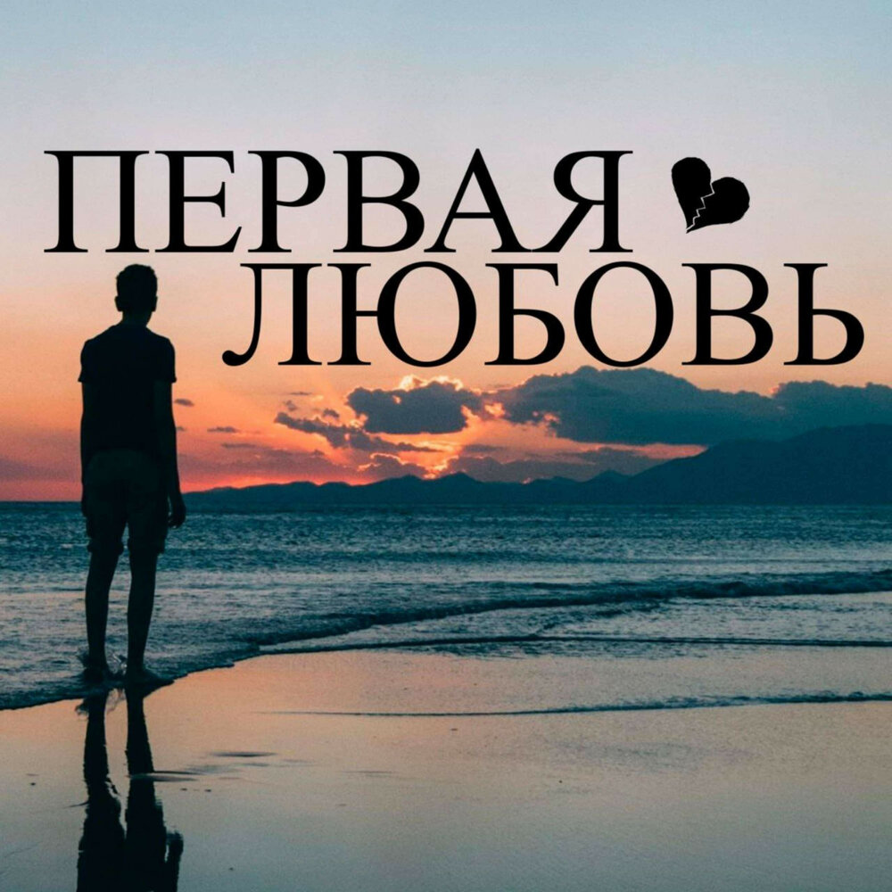 Красивые и трогательные фильмы о любви