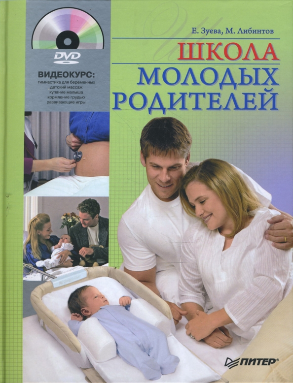 Популярные книги для беременных женщин