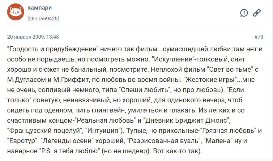 Красивые и трогательные фильмы о любви