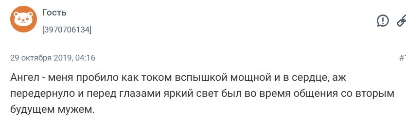 Как понять что человек предначертан вам судьбой