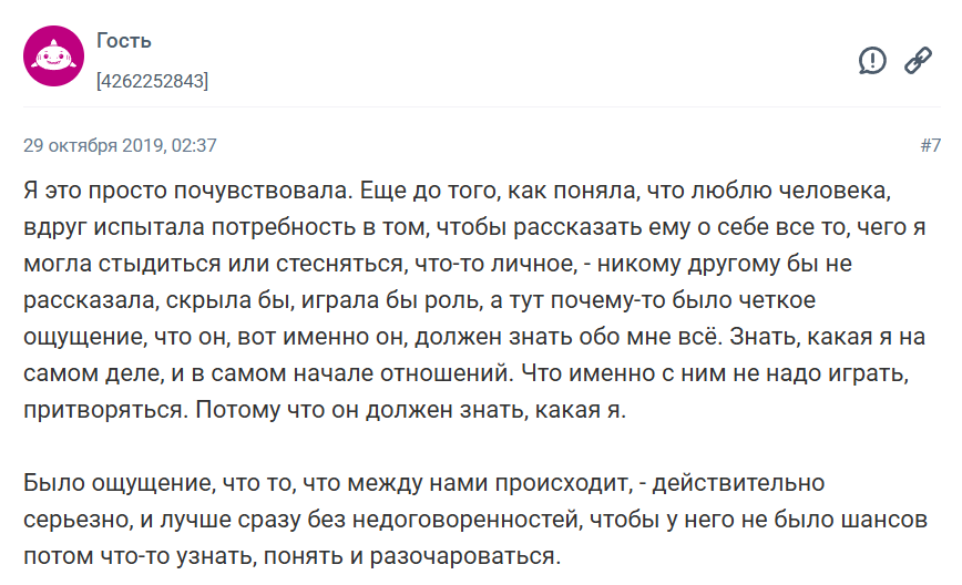 Как понять что человек предначертан вам судьбой