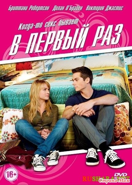 Лучшие фильмы про дружбу между мужчиной и женщиной