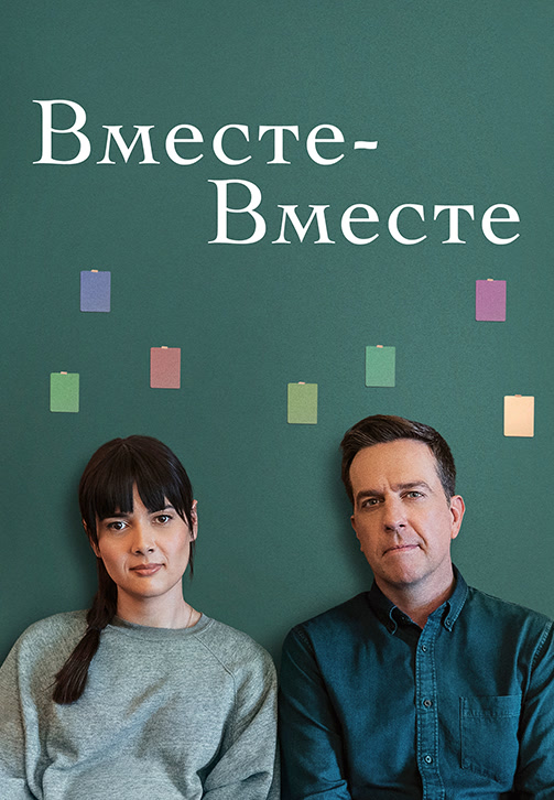 Увлекательные фильмы про отношения мужчины и женщины