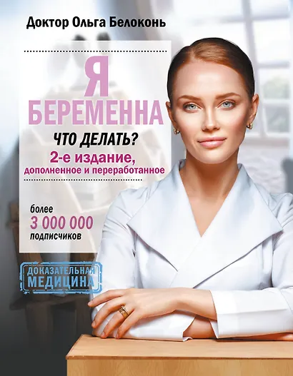 Популярные книги для беременных женщин