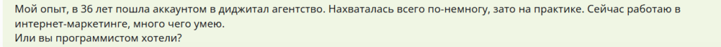 IT-специалист: кто это такой и чем занимается