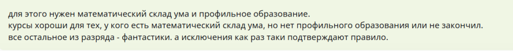 IT-специалист: кто это такой и чем занимается