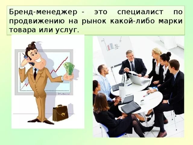 Профессия бренд-менеджер: в чем ее особенности