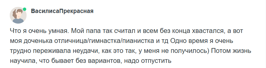 Какие детские установки могут сделать вас неудачницей