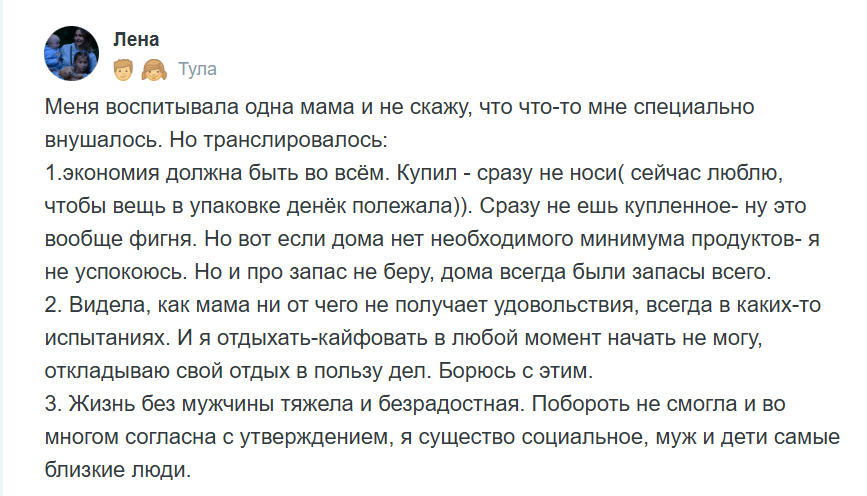 Какие детские установки могут сделать вас неудачницей