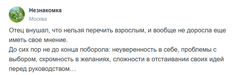 Какие детские установки могут сделать вас неудачницей