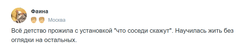 Какие детские установки могут сделать вас неудачницей