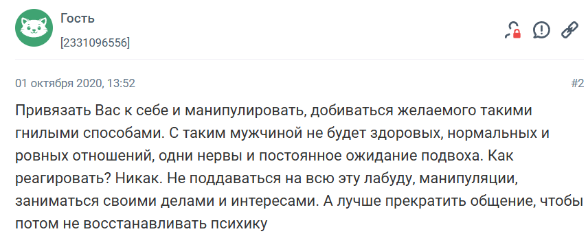 Как выйти из отношений с эмоциональными качелями