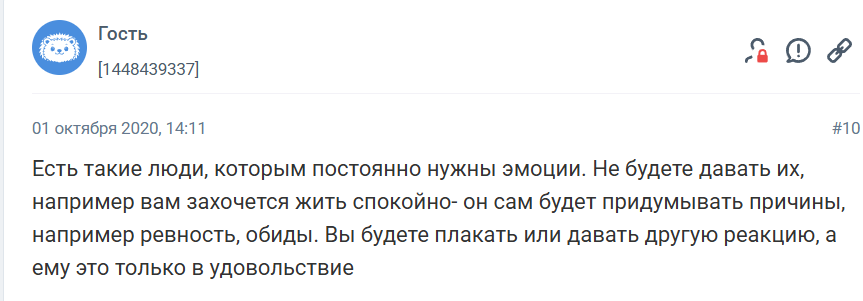 Как выйти из отношений с эмоциональными качелями