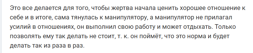 Как выйти из отношений с эмоциональными качелями