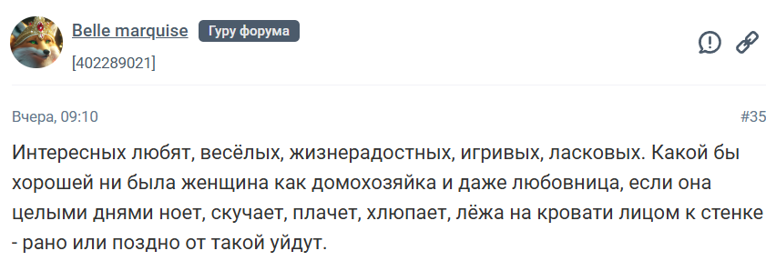 Каких женщин мужчины любят всю жизнь