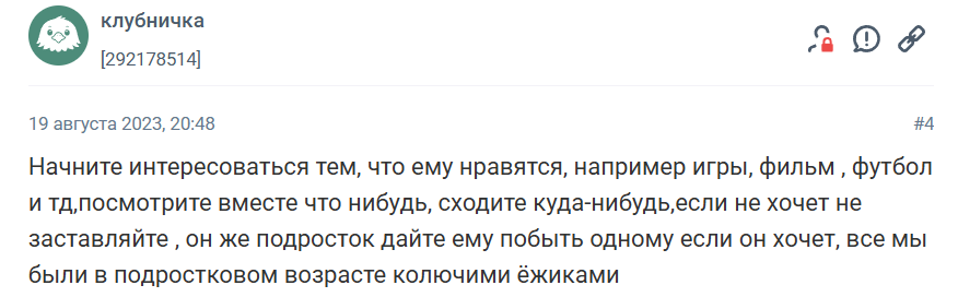 Как родителям наладить отношения с подростком