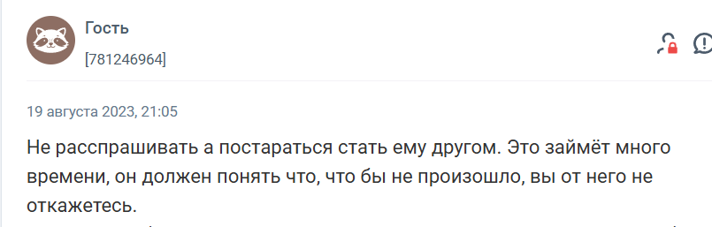 Как родителям наладить отношения с подростком