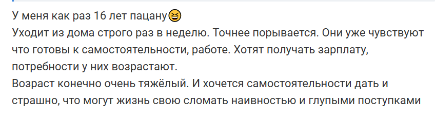 Как родителям наладить отношения с подростком