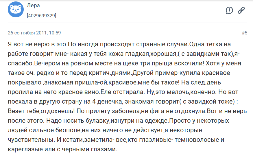 Какой оберег нужно иметь при себе