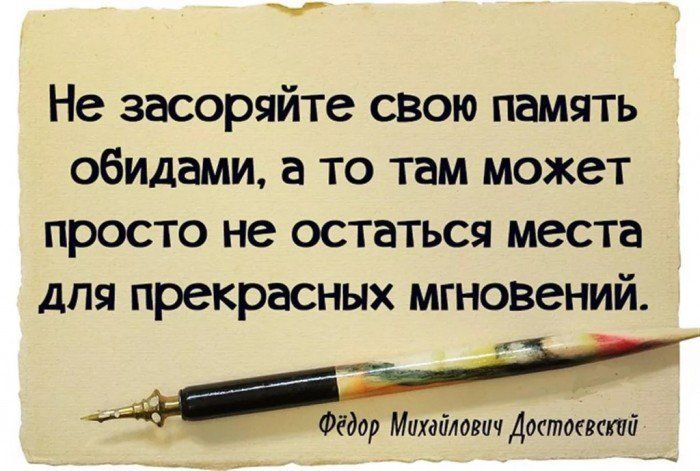 Как забыть прошлые обиды в отношениях