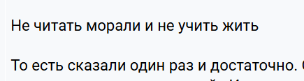 Как родителям реагировать на грубость подростка