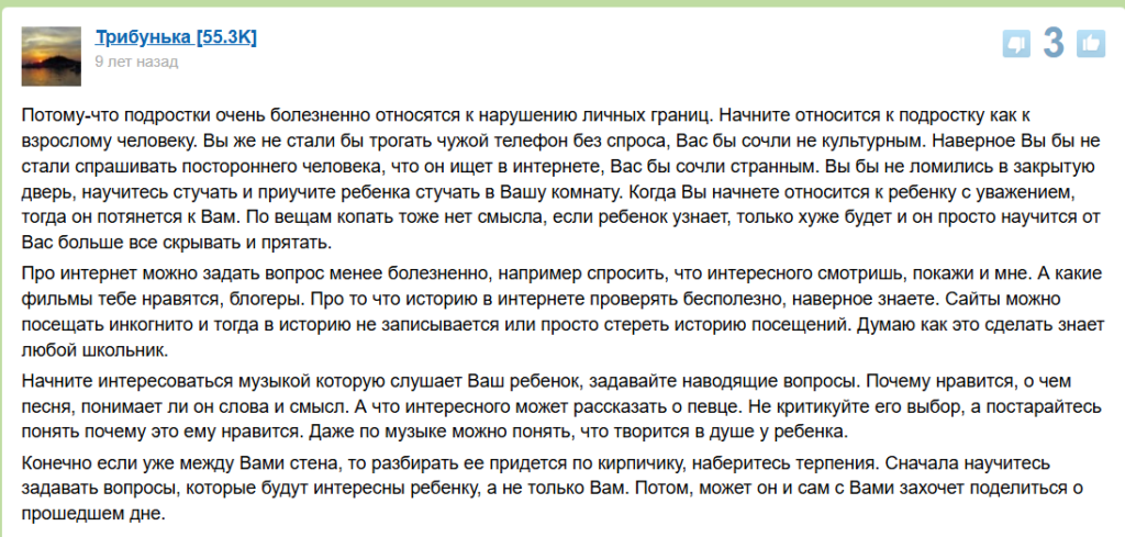 Почему подросток не хочет общаться с родителями