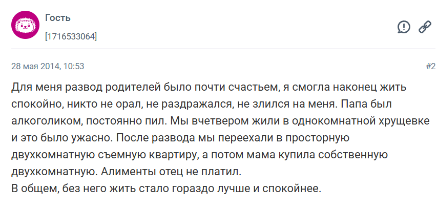 Как подростку пережить развод родителей