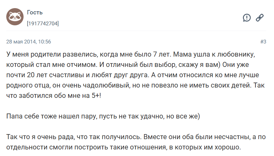 Как подростку пережить развод родителей