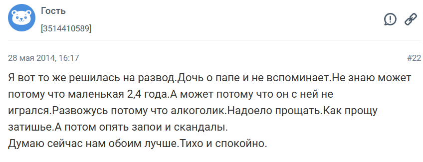 Как подростку пережить развод родителей