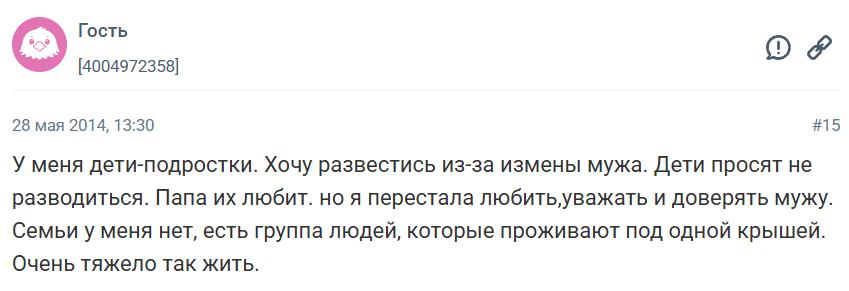 Как подростку пережить развод родителей
